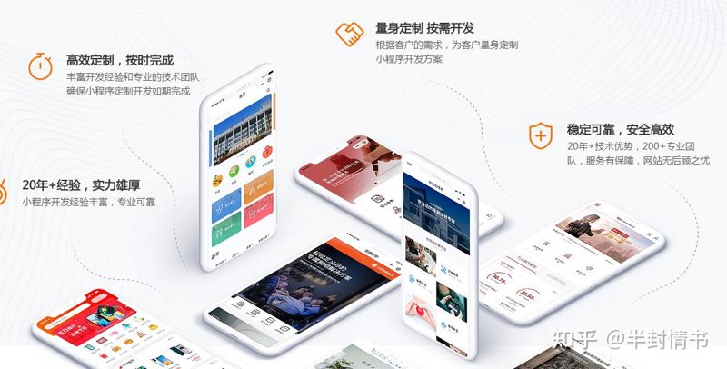 微信小程序定制选购指南：打造专属商城的高效方案