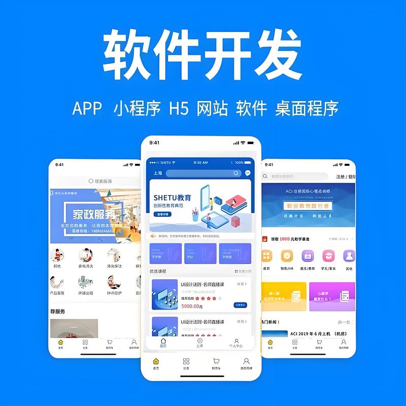 如何挑选适合的APP开发服务?